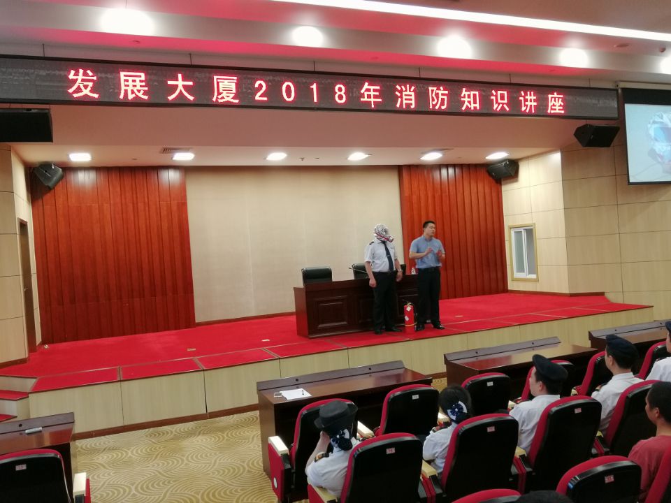 发展大厦消防培训.jpg