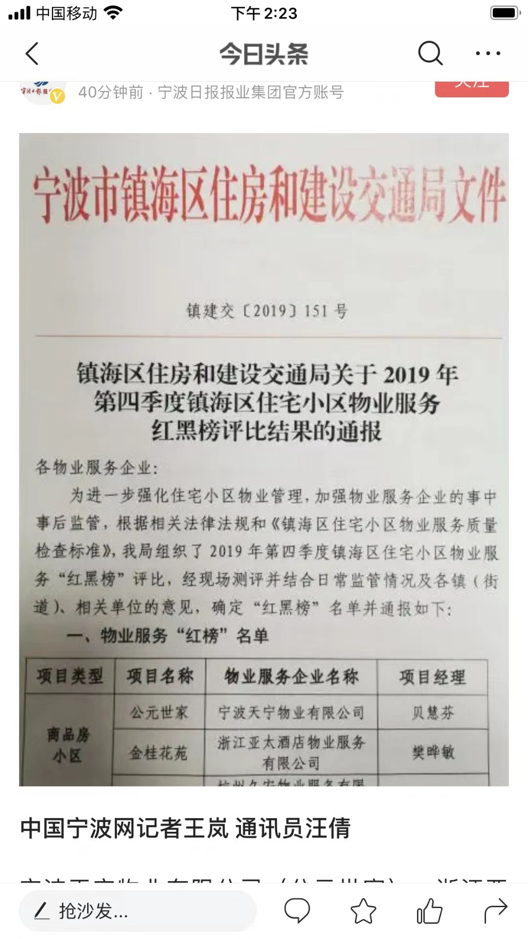 微信图片_20200107080013.jpg