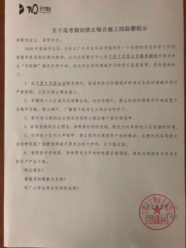微信图片_20200707133023 (Medium).jpg
